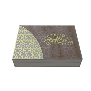 Eid Al Adha gift